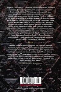 Балашов Д. М. Государи Московские. Бремя власти. Симеон Гордый
