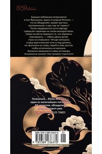 Мисима Ю. Смерть в середине лета