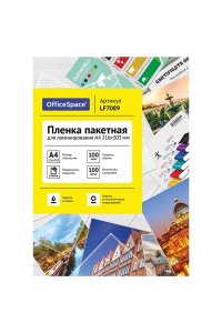 ПЛЕНКА Д/ЛАМИНИРОВАНИЯ А4 OFFICESPACE 216*303ММ 100МКМ ГЛЯНЕЦ LF7089