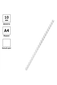 ПРУЖИНА Д/ПЕРЕПЛЕТА OFFICESPACE Д/СШИВАН (10ММ) БЕЛЫЙ PC7003 (0030)