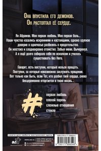 Джолос А. Аритмия