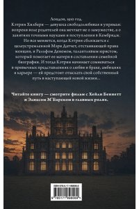 Вулф В. Ночь и день