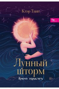 Лав Д. Лав. Мы больше не разговариваем