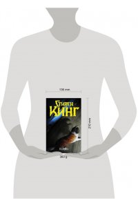 Кинг С. Куджо (новый перевод)