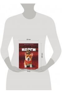 Королевский корги