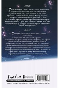 Бромберг К. Трудно отпустить (#1)