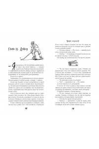 Бромберг К. Трудно отпустить (#1)