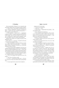 Бромберг К. Трудно отпустить (#1)