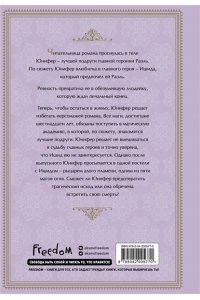 R.su, Lee haron Герой для злодейки. Том 1