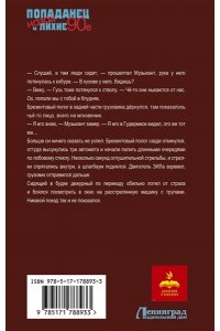 Киров Н. Волк: лихие 90-е. Первый контракт