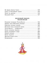 Желтый Туман