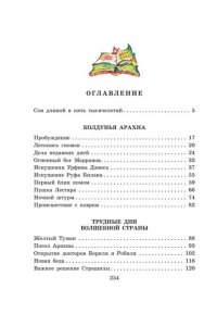 Желтый Туман
