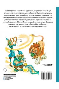 Желтый Туман
