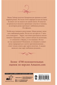 Премоли А. Простая история любви