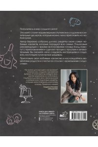 Кисиева Л.А. Домашние сладости