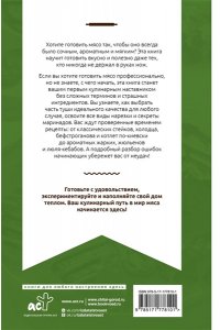 Бедретдинов Т. Блюда из мяса на каждый день. Ваш первый кулинарный наставник