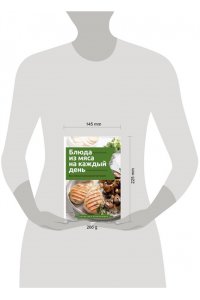 Бедретдинов Т. Блюда из мяса на каждый день. Ваш первый кулинарный наставник