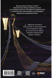 Леру Г. Призрак Оперы