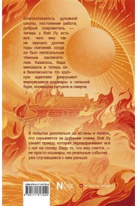 Середой С. Где демон выжигает небеса