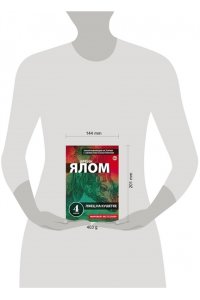 Ялом И. Лжец на кушетке