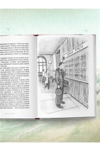 Муляр Т. Дом на Птичьем острове. Книга третья: Белый ворон