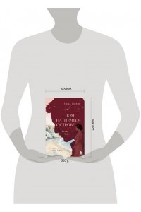 Муляр Т. Дом на Птичьем острове. Книга третья: Белый ворон