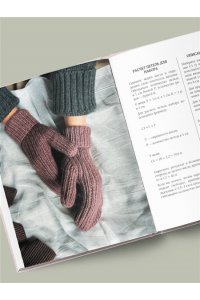 Суковатова Н.Г. НОСКИ и ВАРЕЖКИ спицами от А до Я. Пошаговый самоучитель + конструктор моделей