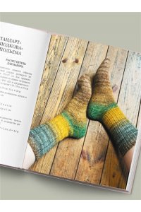 Суковатова Н.Г. НОСКИ и ВАРЕЖКИ спицами от А до Я. Пошаговый самоучитель + конструктор моделей