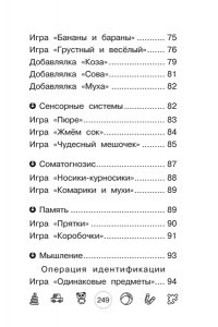 Бунина Виктория Станиславовна Я говорю! Игры для запуска речи