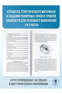 Маталин А.В. ОГЭ. Биология. Новый полный справочник для подготовки к ОГЭ
