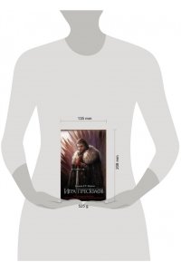 Игра престолов