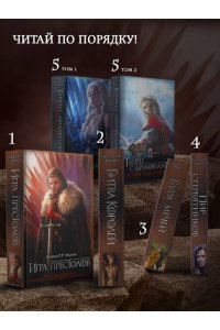 Игра престолов