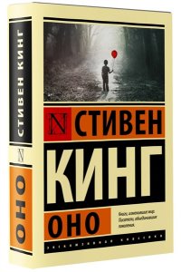 Оно