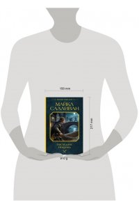 Салливан М. Наследник Новрона