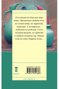 Птицы его жизни