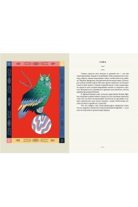 Маттеони Ф. Ведьмы и волшебники. Книга знаний и защиты