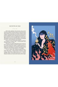 Маттеони Ф. Ведьмы и волшебники. Книга знаний и защиты
