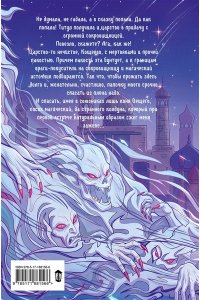 Жильцова Н.С. Марья. Бессмертная. Царевна. Дилогия