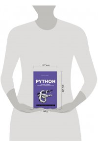 Сунднес Й. Python. Анализ данных, расчеты и моделирование