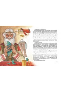 Бажов П.П. Сказы (ил. М. Митрофанова)
