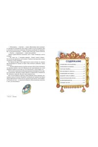 Бажов П.П. Сказы (ил. М. Митрофанова)