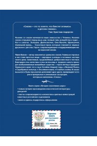Бажов П.П. Сказы (ил. М. Митрофанова)