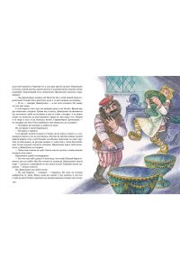 Бажов П.П. Сказы (ил. М. Митрофанова)