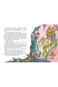 Бажов П.П. Сказы (ил. М. Митрофанова)