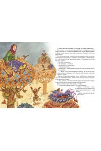 Бажов П.П. Сказы (ил. М. Митрофанова)