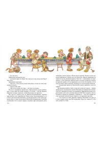 Бажов П.П. Сказы (ил. М. Митрофанова)