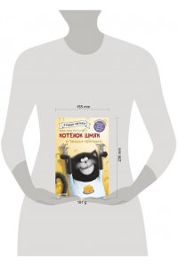 Котенок Шмяк и мышки-братишки/Скоттон Р.