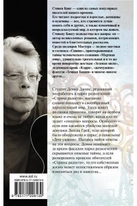 Страна радости