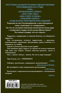 Грин Д. Виноваты звезды