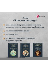 Шолохов М.А. Поднятая целина